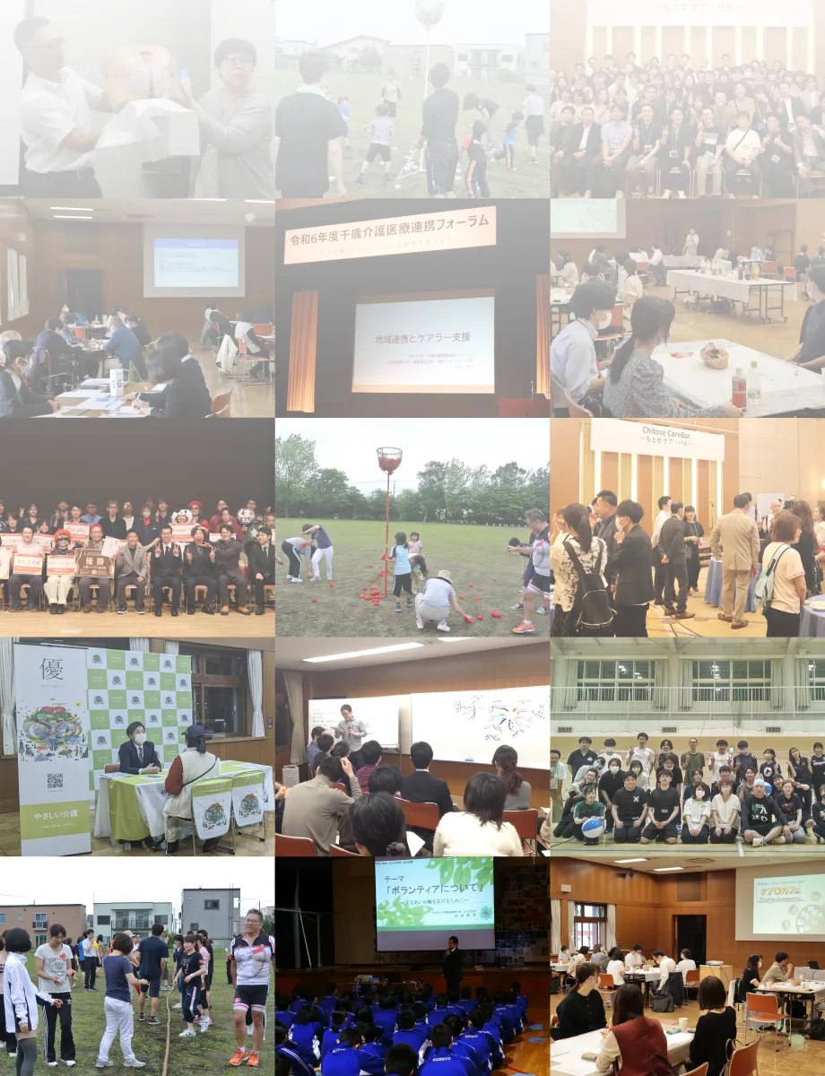 様々なイベントの様子